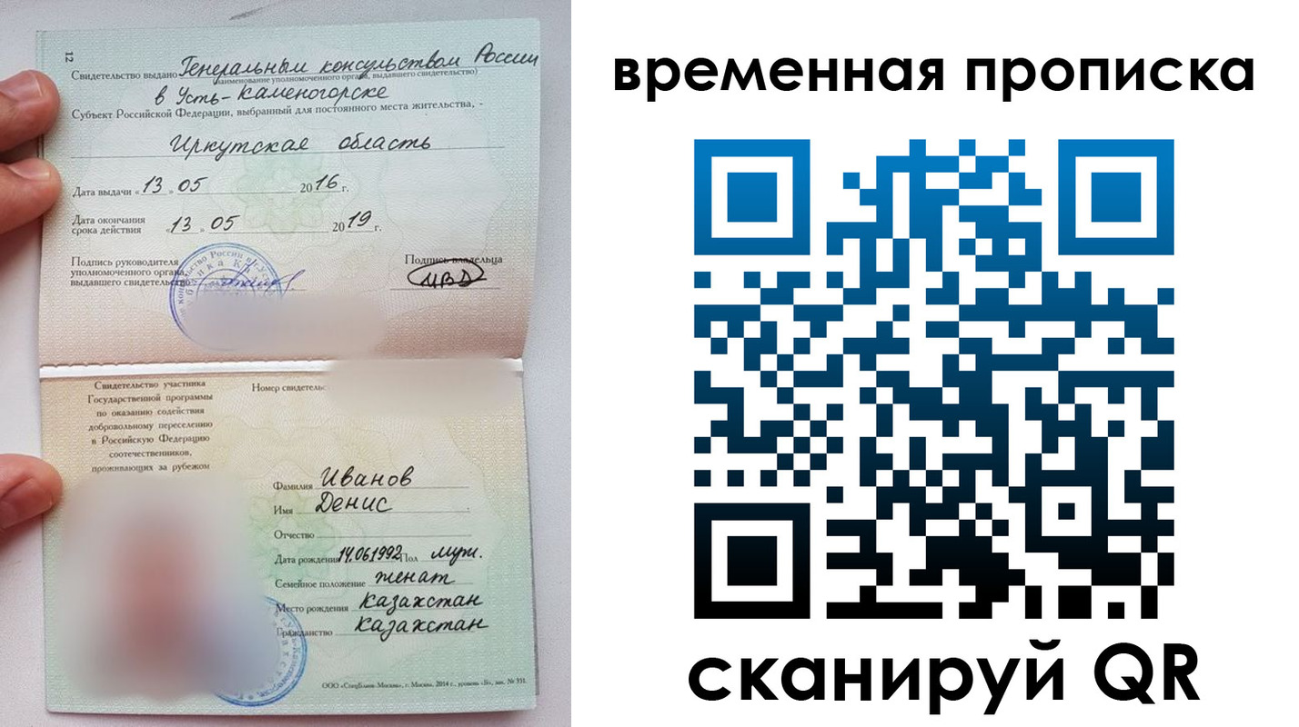 прописка для работы в Стрежевом