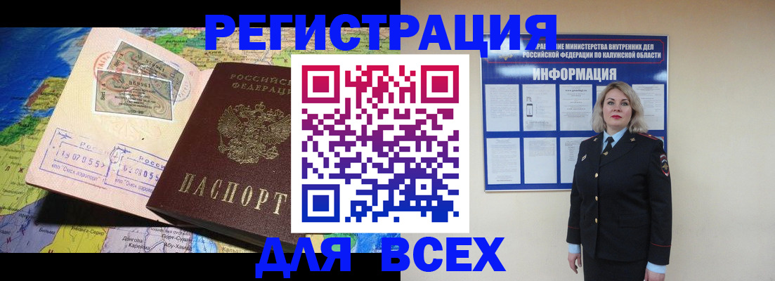 купить прописку в Стрежевом