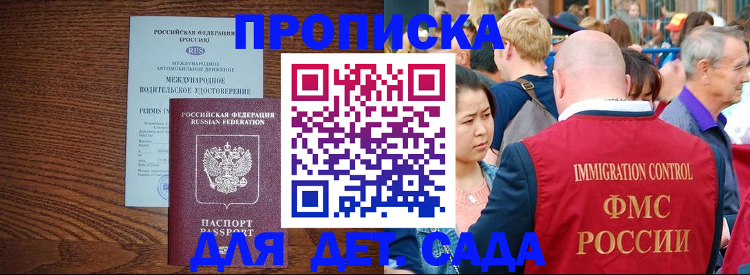 прописка регистрация в Стрежевом