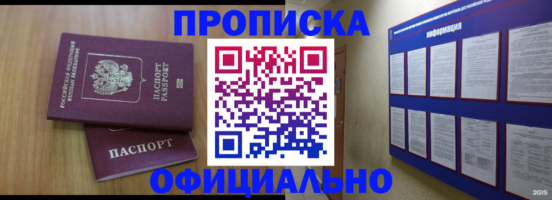 временная регистрация госуслуги в Стрежевом