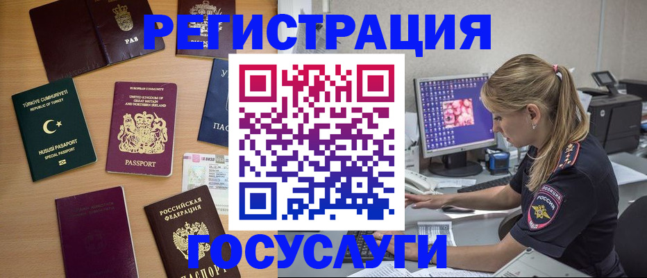 прописка для школы в Стрежевом
