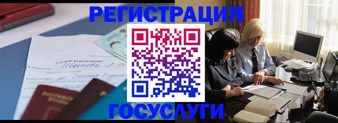 пропишу в квартире в Стрежевом