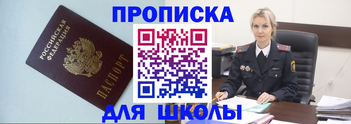 временная регистрация в Стрежевом