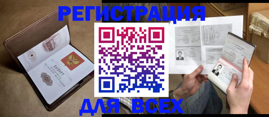 временная регистрация поиск в Стрежевом