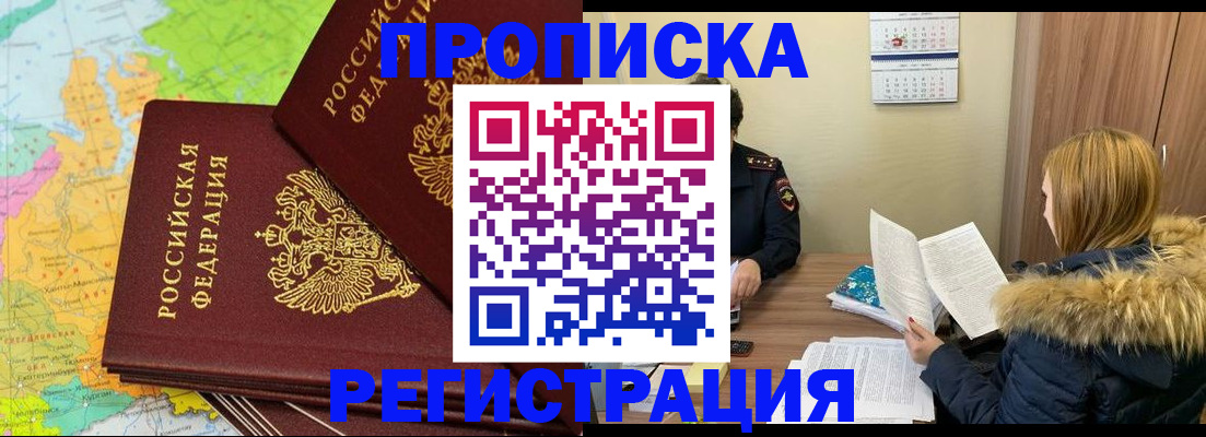 временная регистрация поиск в Стрежевом