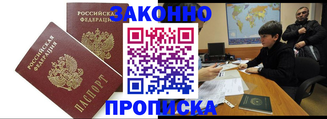 где прописаться в Стрежевом